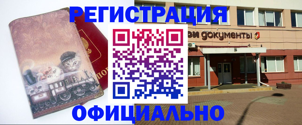 временная регистрация гарантия в Северодвинске