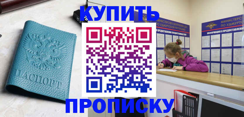 временная регистрация законно в Северодвинске