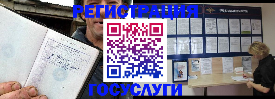 временная прописка в Северодвинске