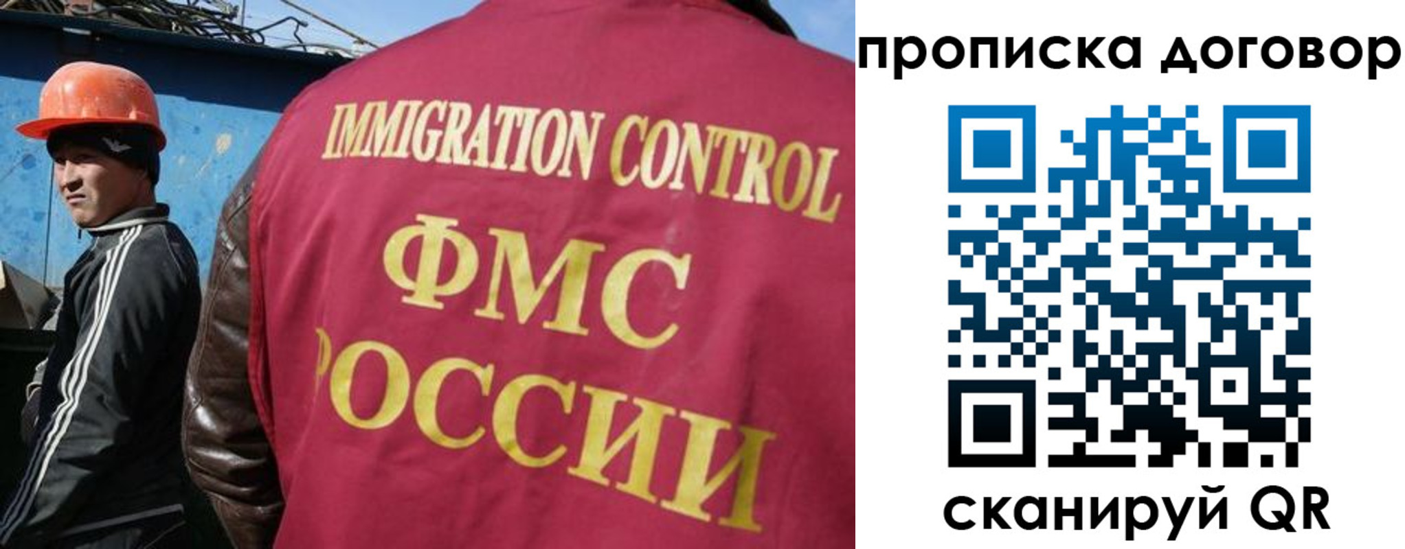 прописка регистрация в Северодвинске